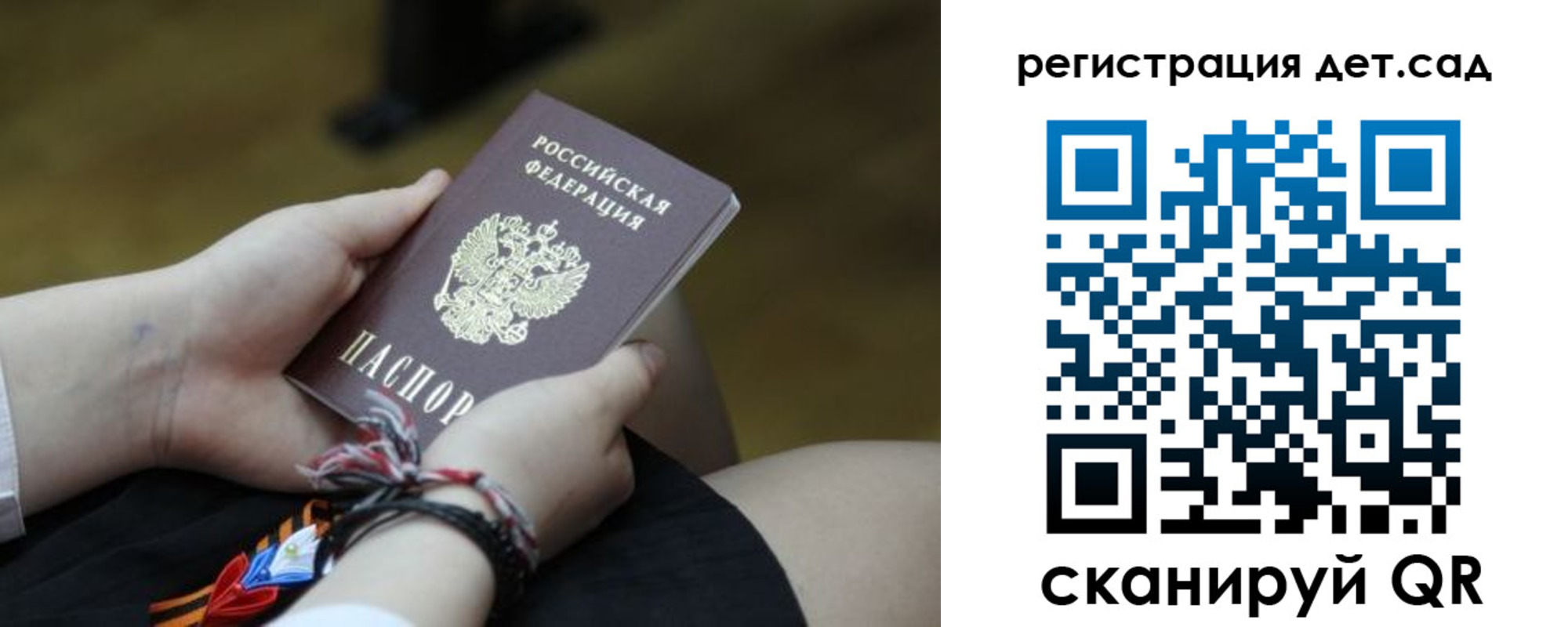 временная регистрация 2025 в Шилке