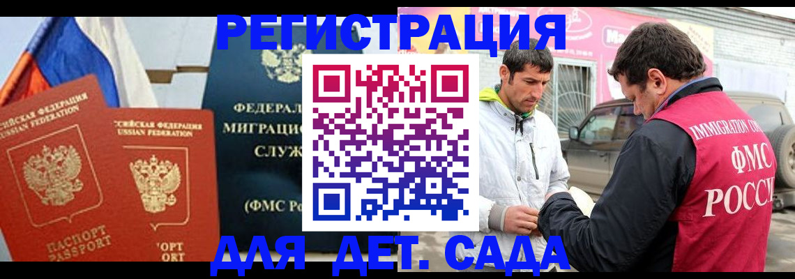 прописка от собственника в Шилке