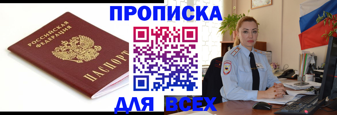 регистрация для дет. сада в Шилке