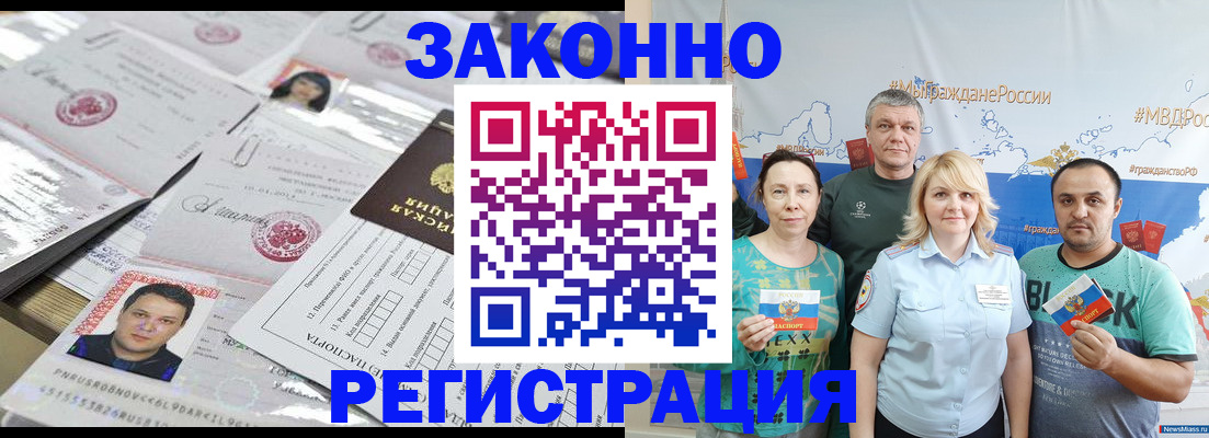 прописка для кредита в Шилке