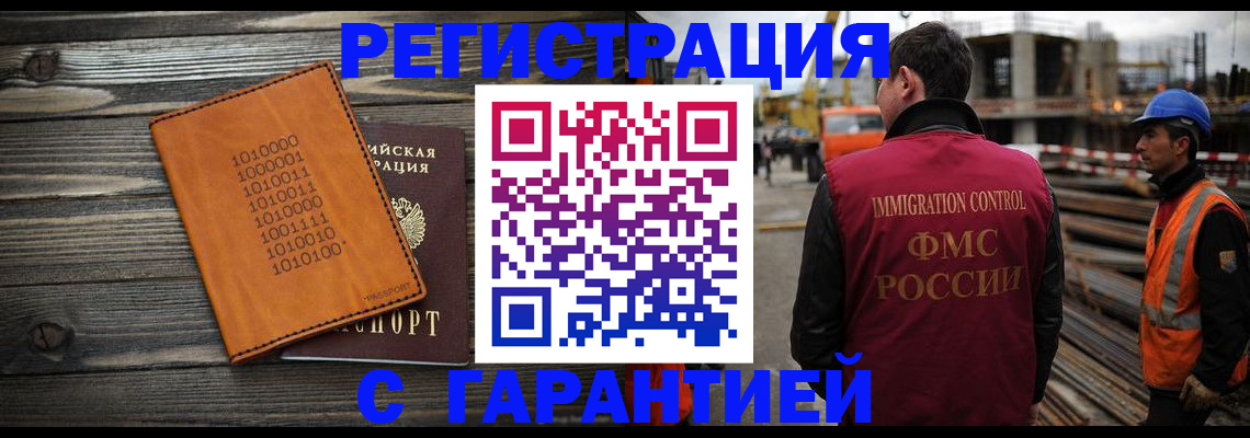 регистрация для школы в Шилке
